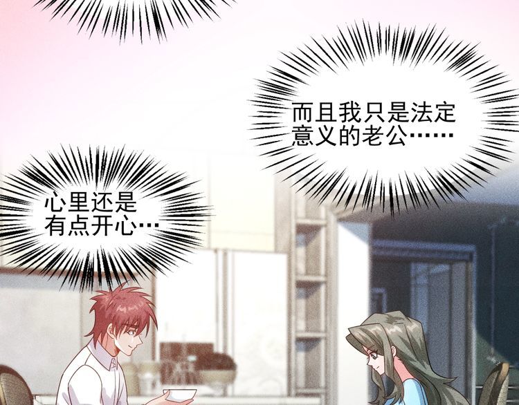 女總裁的貼身高手 - 第104話 吃個餃子而已！(1/2) - 1