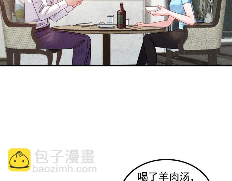 女總裁的貼身高手 - 第104話 吃個餃子而已！(1/2) - 2
