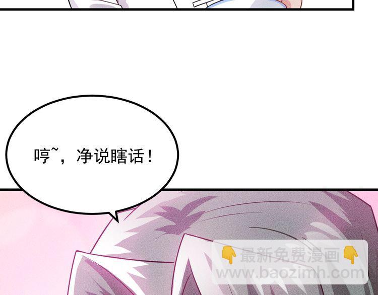 女總裁的貼身高手 - 第104話 吃個餃子而已！(1/2) - 4