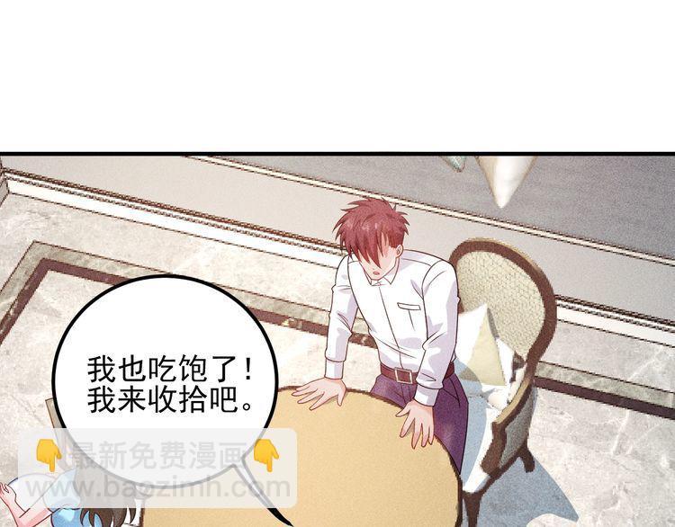 女總裁的貼身高手 - 第104話 吃個餃子而已！(1/2) - 2