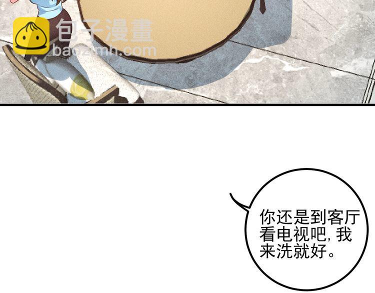 女總裁的貼身高手 - 第104話 吃個餃子而已！(1/2) - 3