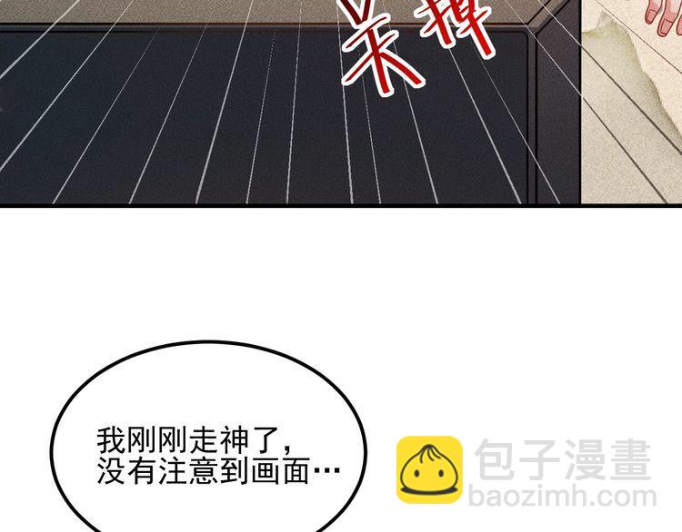 女總裁的貼身高手 - 第104話 吃個餃子而已！(2/2) - 6