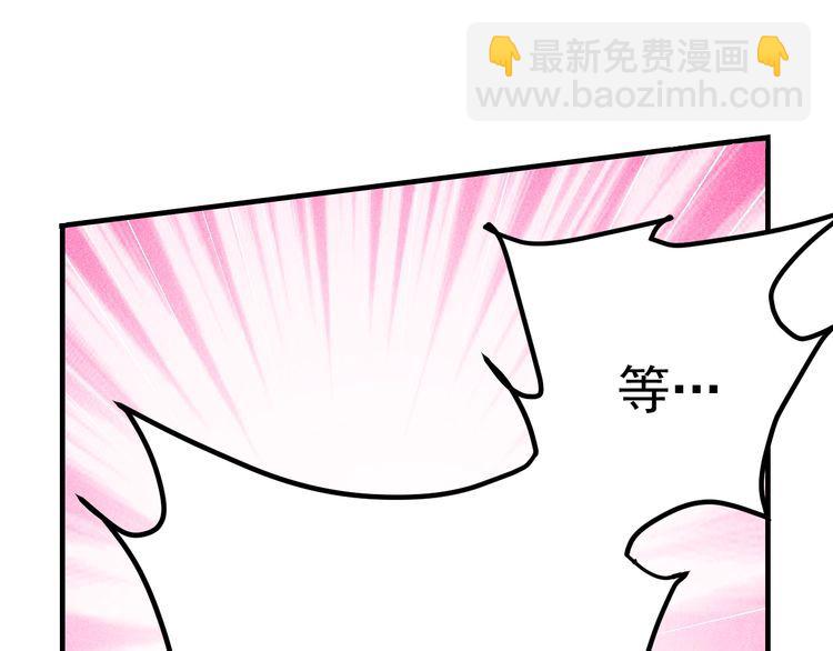 女總裁的貼身高手 - 第104話 吃個餃子而已！(2/2) - 2