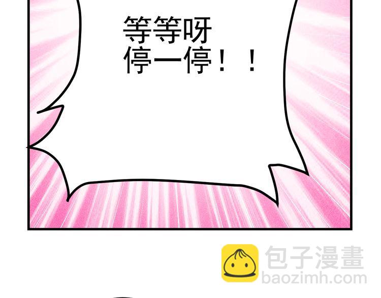 女總裁的貼身高手 - 第104話 吃個餃子而已！(2/2) - 3