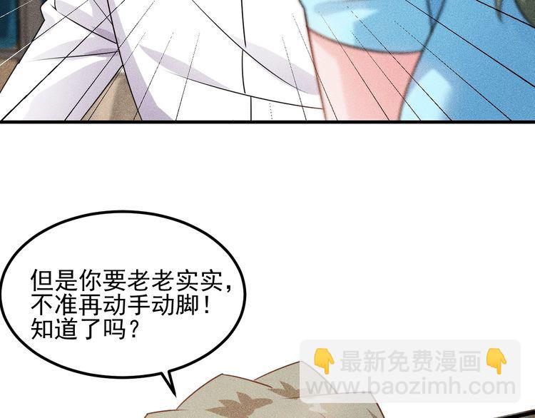 女總裁的貼身高手 - 第104話 吃個餃子而已！(2/2) - 1