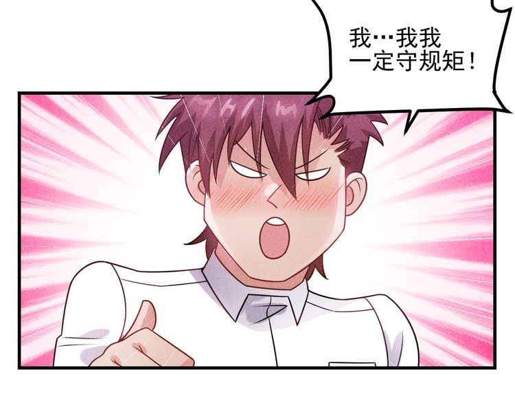 女總裁的貼身高手 - 第104話 吃個餃子而已！(2/2) - 4