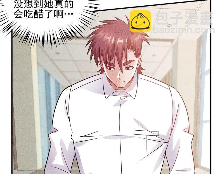 女總裁的貼身高手 - 第106話 安珍兒(2/3) - 6