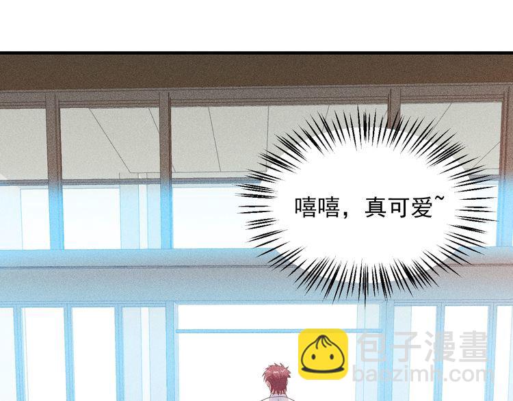 女總裁的貼身高手 - 第106話 安珍兒(3/3) - 2