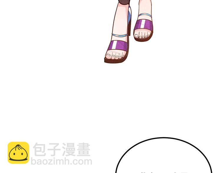 女總裁的貼身高手 - 第106話 安珍兒(3/3) - 4