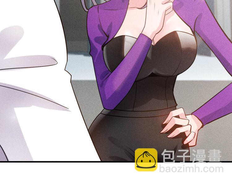 女總裁的貼身高手 - 第106話 安珍兒(3/3) - 2