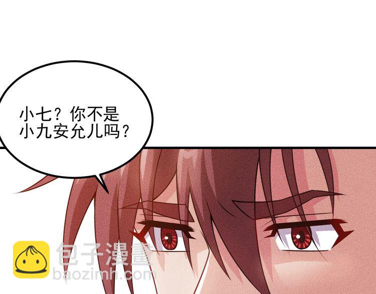 女總裁的貼身高手 - 第106話 安珍兒(3/3) - 3