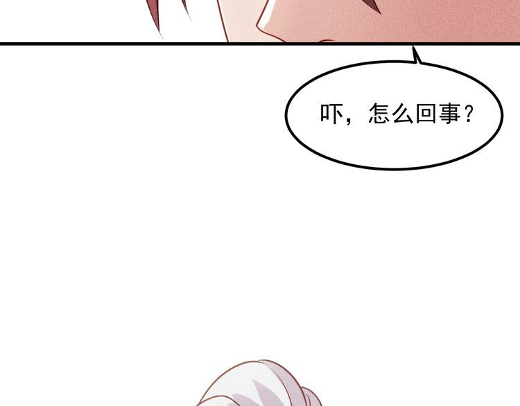 女總裁的貼身高手 - 第106話 安珍兒(3/3) - 4