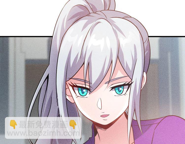 女總裁的貼身高手 - 第106話 安珍兒(3/3) - 1