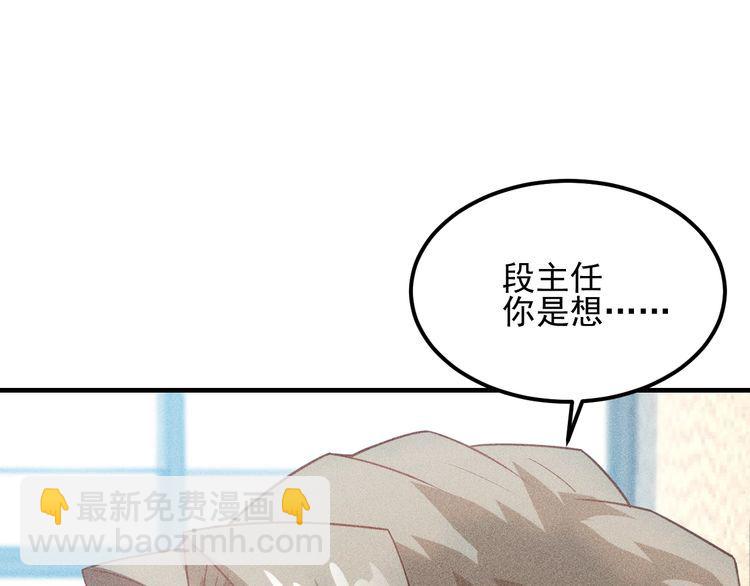 女總裁的貼身高手 - 第106話 安珍兒(1/3) - 4