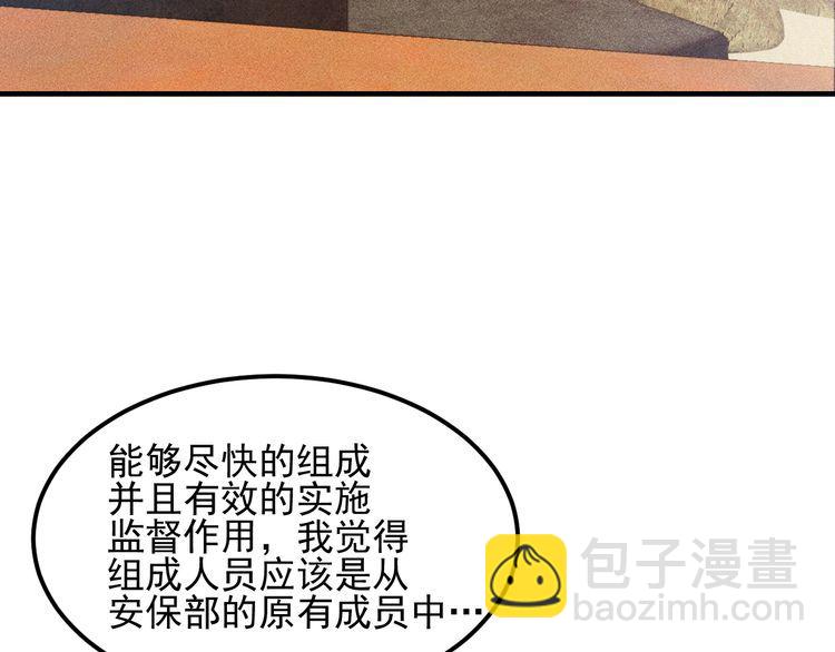 女總裁的貼身高手 - 第106話 安珍兒(1/3) - 8