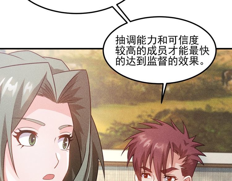 女總裁的貼身高手 - 第106話 安珍兒(1/3) - 1