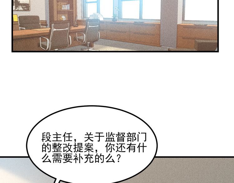 女總裁的貼身高手 - 第106話 安珍兒(1/3) - 2