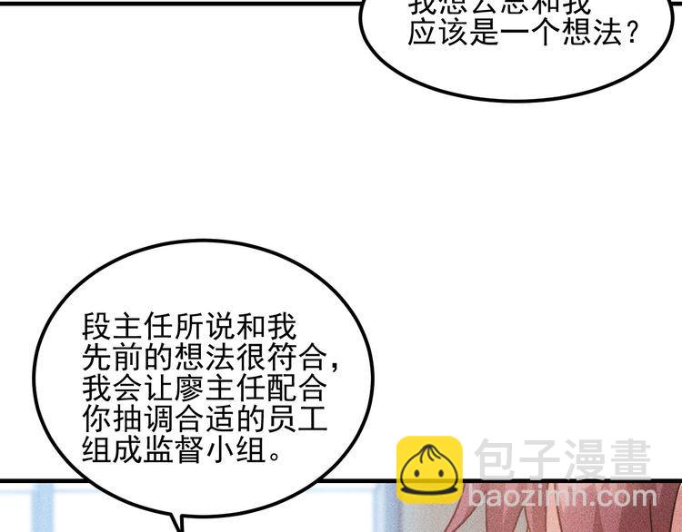 女總裁的貼身高手 - 第106話 安珍兒(1/3) - 5