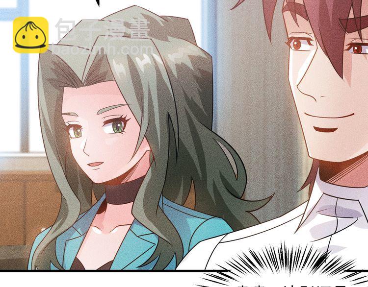 女總裁的貼身高手 - 第106話 安珍兒(1/3) - 6