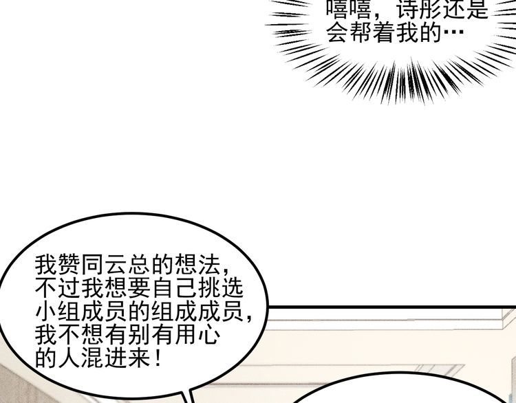 女總裁的貼身高手 - 第106話 安珍兒(1/3) - 7