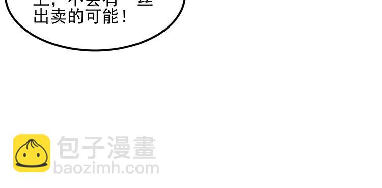 女總裁的貼身高手 - 第106話 安珍兒(1/3) - 1