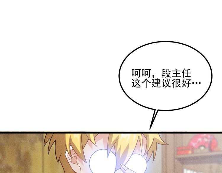 女總裁的貼身高手 - 第106話 安珍兒(1/3) - 2