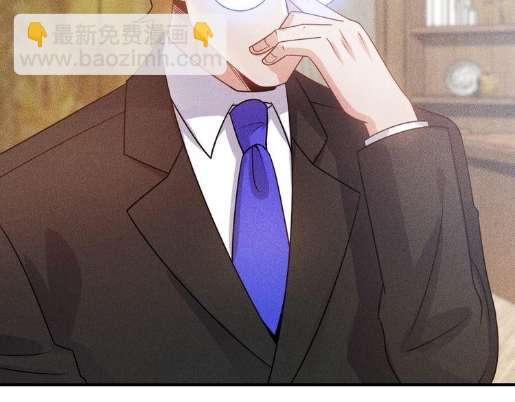 女總裁的貼身高手 - 第106話 安珍兒(1/3) - 3