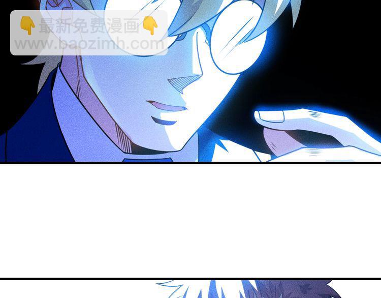 女總裁的貼身高手 - 第106話 安珍兒(1/3) - 5