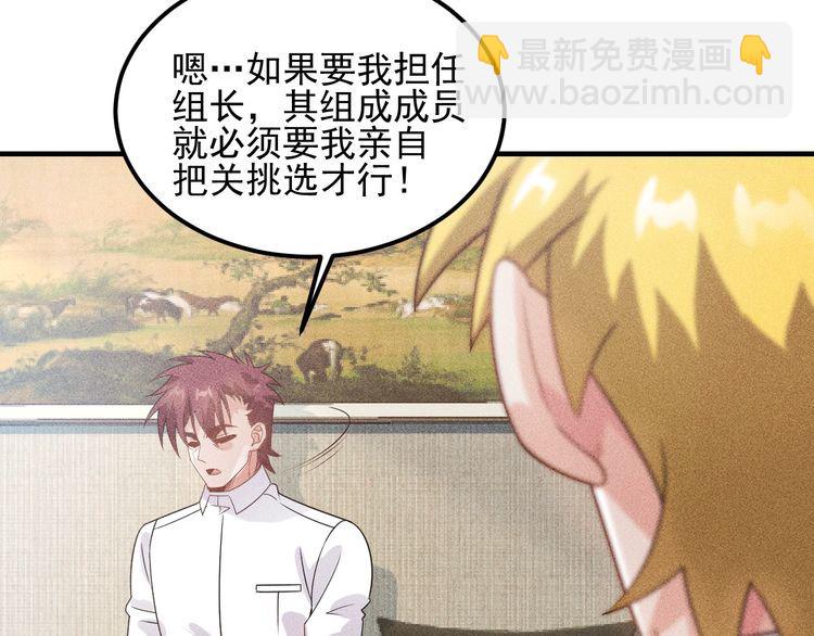 女總裁的貼身高手 - 第106話 安珍兒(1/3) - 7
