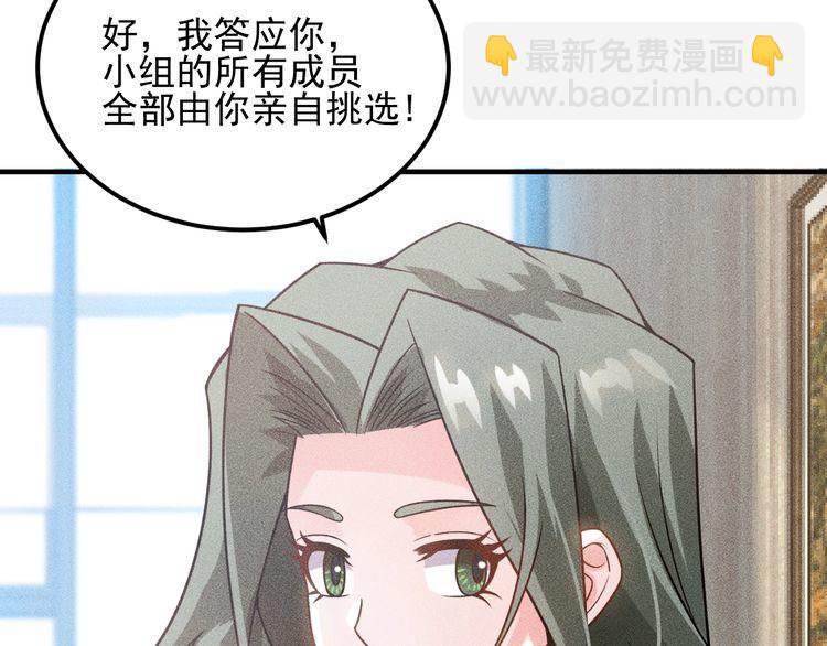 女總裁的貼身高手 - 第106話 安珍兒(1/3) - 1