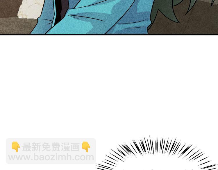 女總裁的貼身高手 - 第106話 安珍兒(1/3) - 3