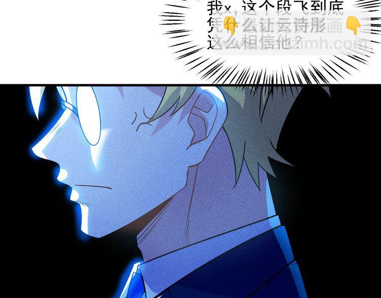 女總裁的貼身高手 - 第106話 安珍兒(1/3) - 4