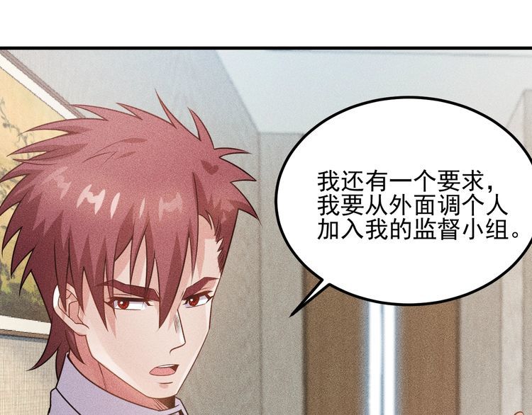 女總裁的貼身高手 - 第106話 安珍兒(1/3) - 6