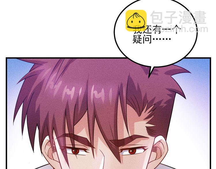 女總裁的貼身高手 - 第106話 安珍兒(1/3) - 4