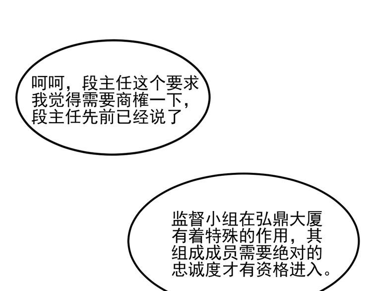 女總裁的貼身高手 - 第106話 安珍兒(1/3) - 1