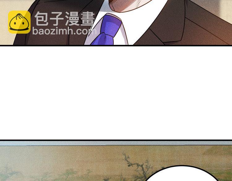 女總裁的貼身高手 - 第106話 安珍兒(1/3) - 5