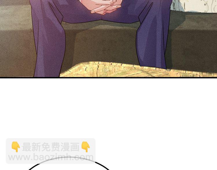 女總裁的貼身高手 - 第106話 安珍兒(1/3) - 7