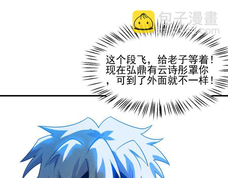 女總裁的貼身高手 - 第106話 安珍兒(2/3) - 1