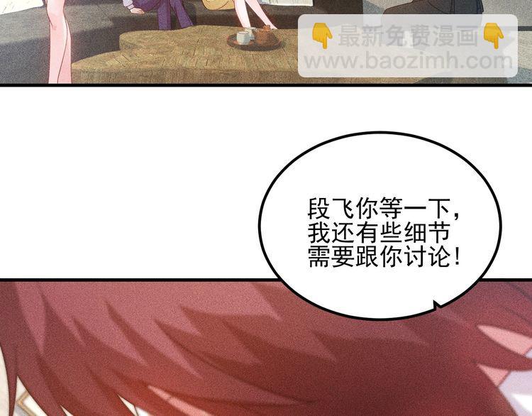 女總裁的貼身高手 - 第106話 安珍兒(2/3) - 4