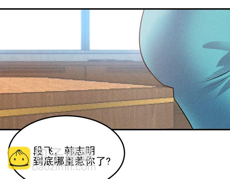 女總裁的貼身高手 - 第106話 安珍兒(2/3) - 8