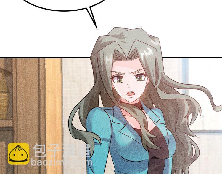 女總裁的貼身高手 - 第106話 安珍兒(2/3) - 1