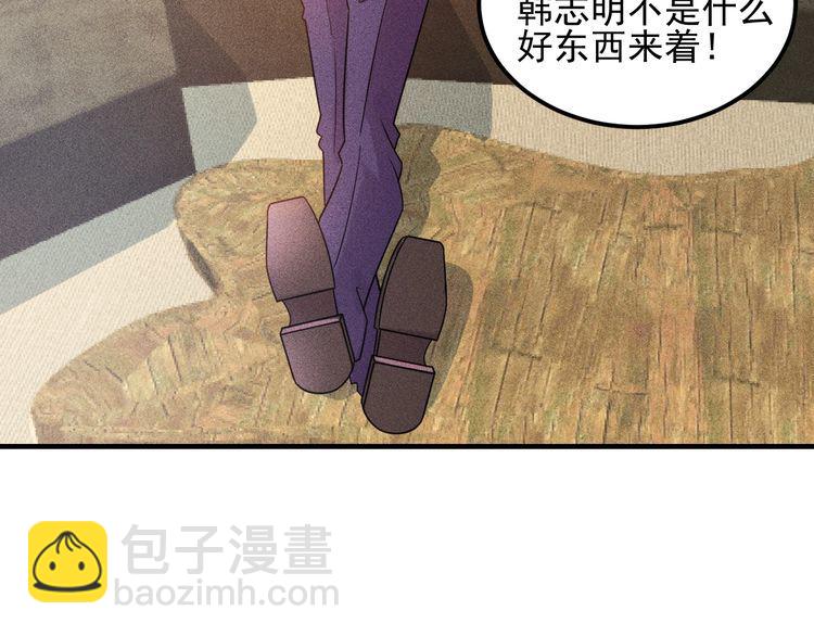 女總裁的貼身高手 - 第106話 安珍兒(2/3) - 1