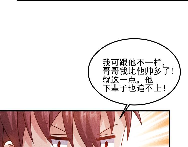 女總裁的貼身高手 - 第106話 安珍兒(2/3) - 3