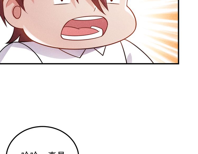 女總裁的貼身高手 - 第106話 安珍兒(2/3) - 4