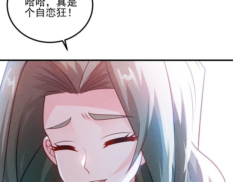 女總裁的貼身高手 - 第106話 安珍兒(2/3) - 5