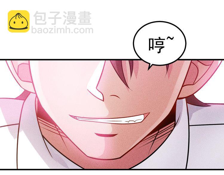 女總裁的貼身高手 - 第106話 安珍兒(2/3) - 7