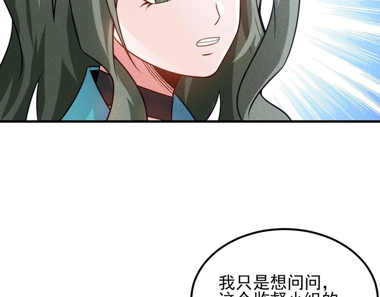 女總裁的貼身高手 - 第106話 安珍兒(1/3) - 8