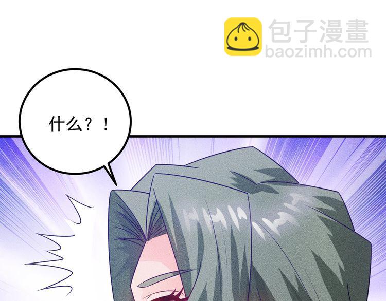 女總裁的貼身高手 - 第106話 安珍兒(2/3) - 2