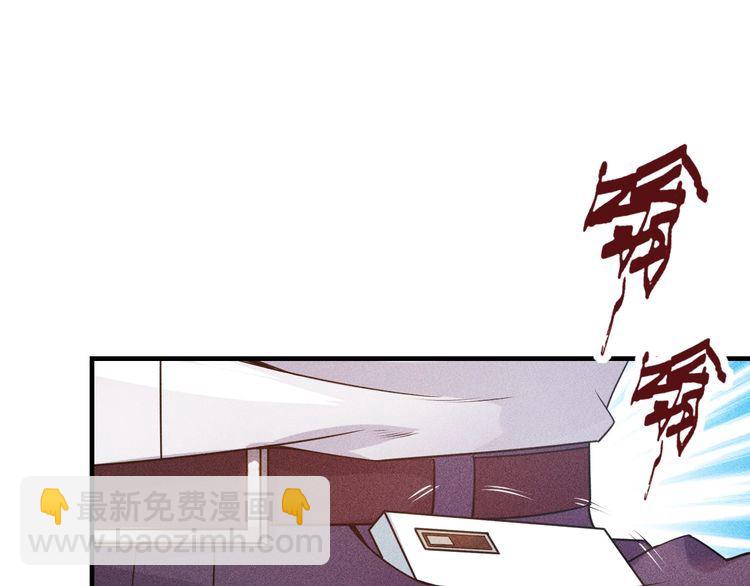 女總裁的貼身高手 - 第106話 安珍兒(2/3) - 5