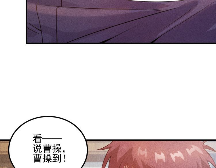 女總裁的貼身高手 - 第106話 安珍兒(2/3) - 6